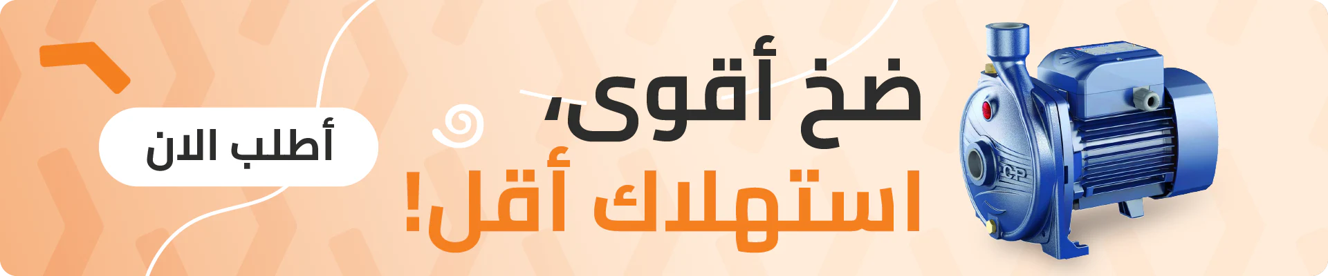 متجر جعفر: وجهتك الأولى للإعمار